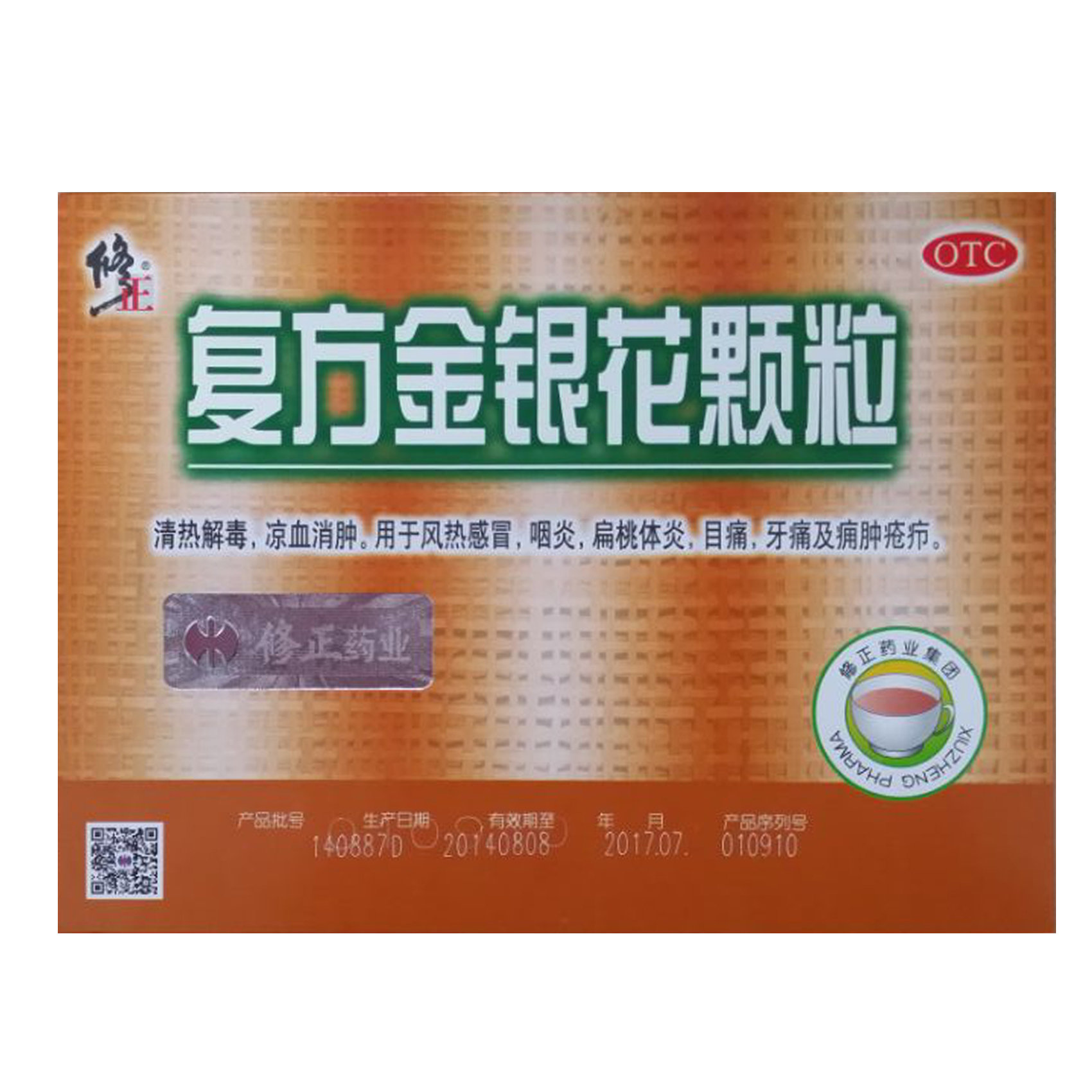 《修正药业 复方金银花颗...