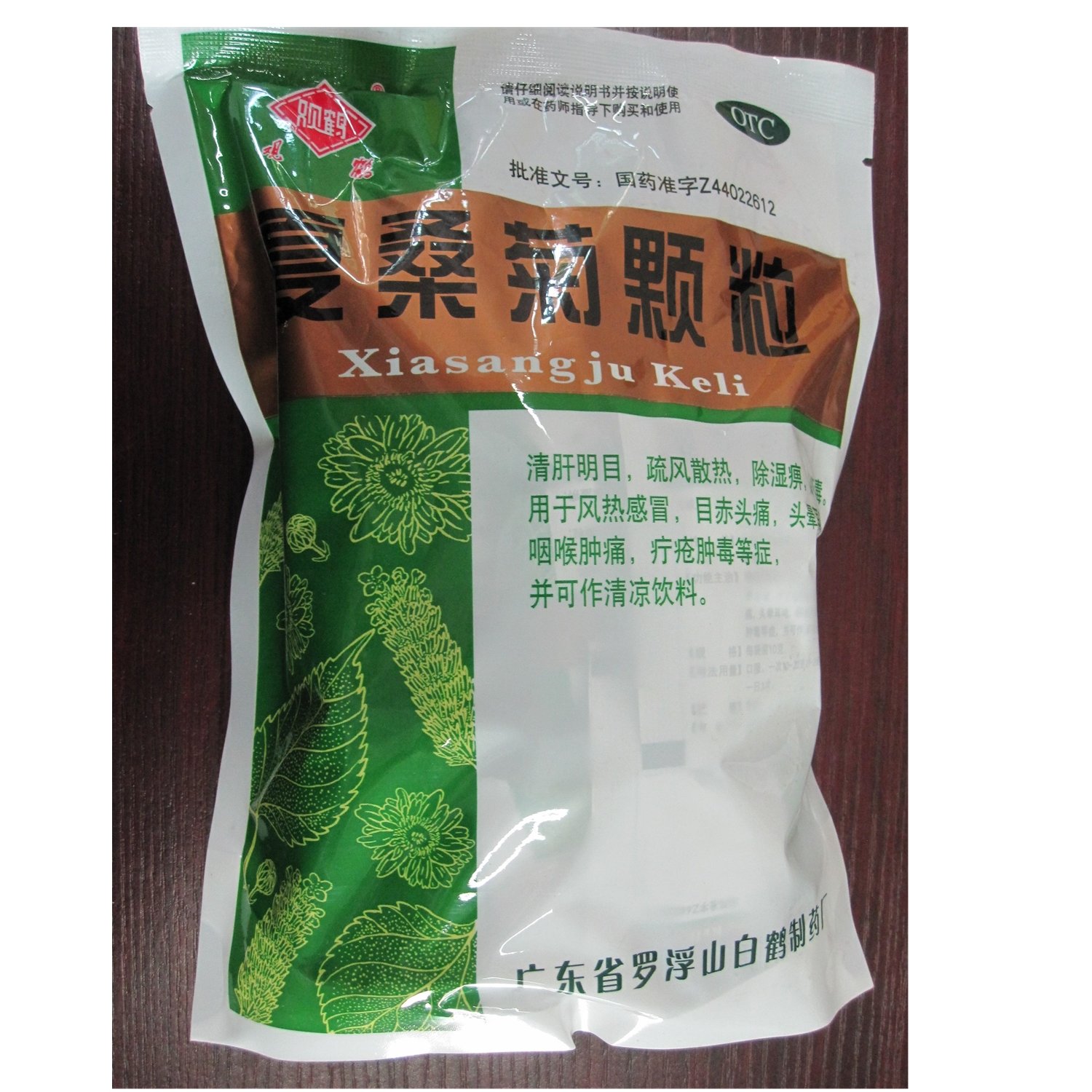 《广东罗浮山白鹤 夏桑菊...