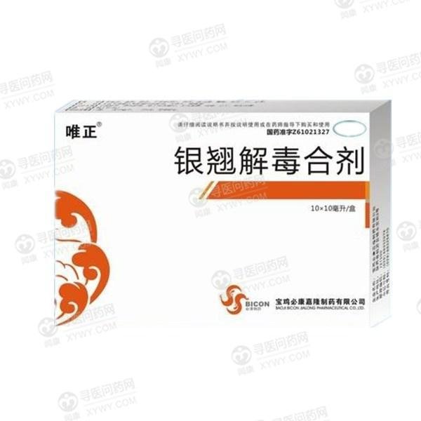 《湖北美宝药业 小儿感冒...