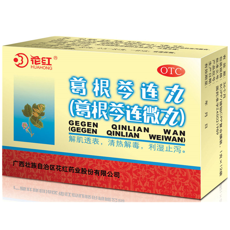 《花红药业 葛根芩连丸(...