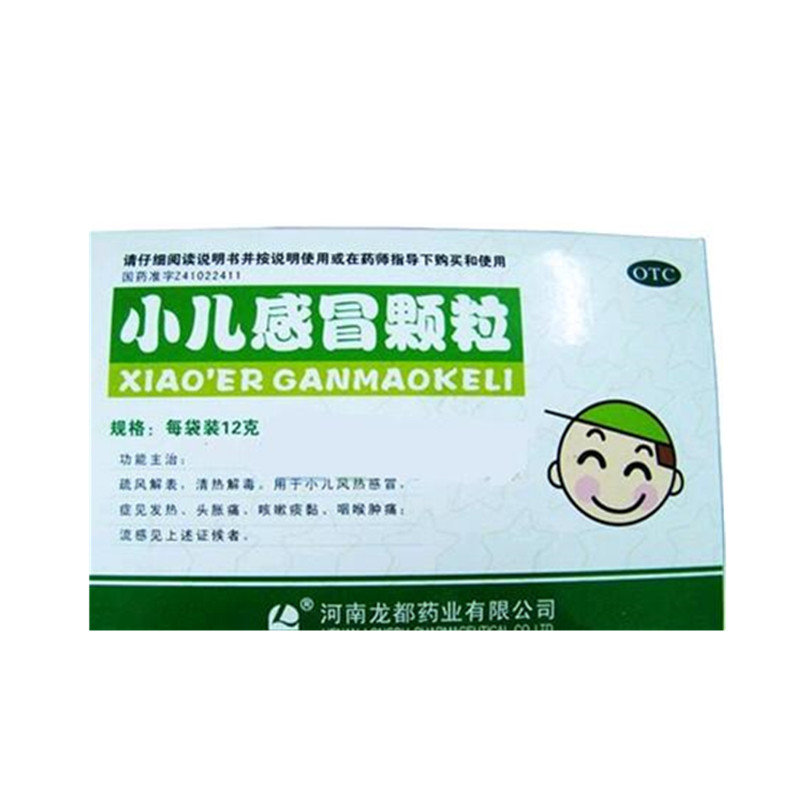 《河南龙都药业 小儿感冒颗粒》说明书