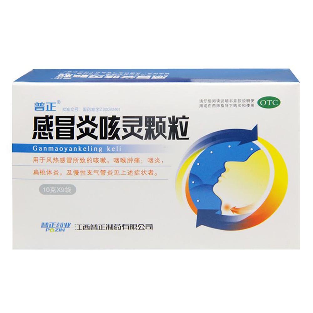 《江西普正 感冒炎咳灵颗...