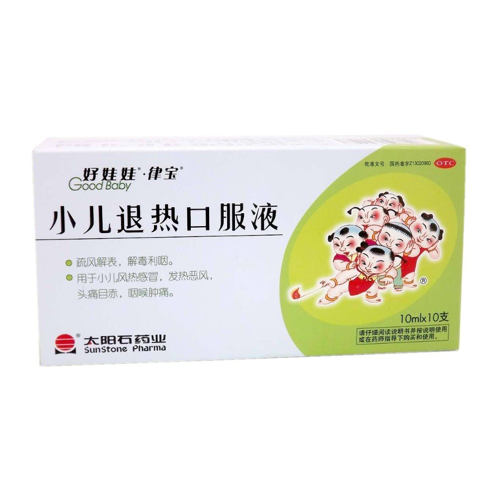 《益佰 小儿退热口服液》...