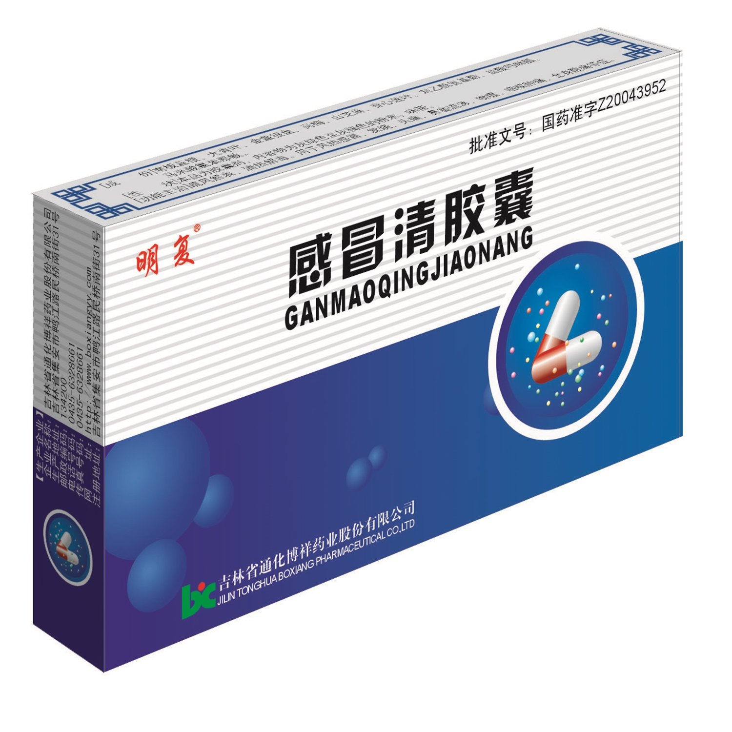 《吉林通化博祥 感冒清胶...