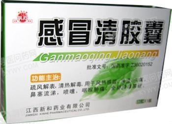 《江西青春康源 感冒清胶...