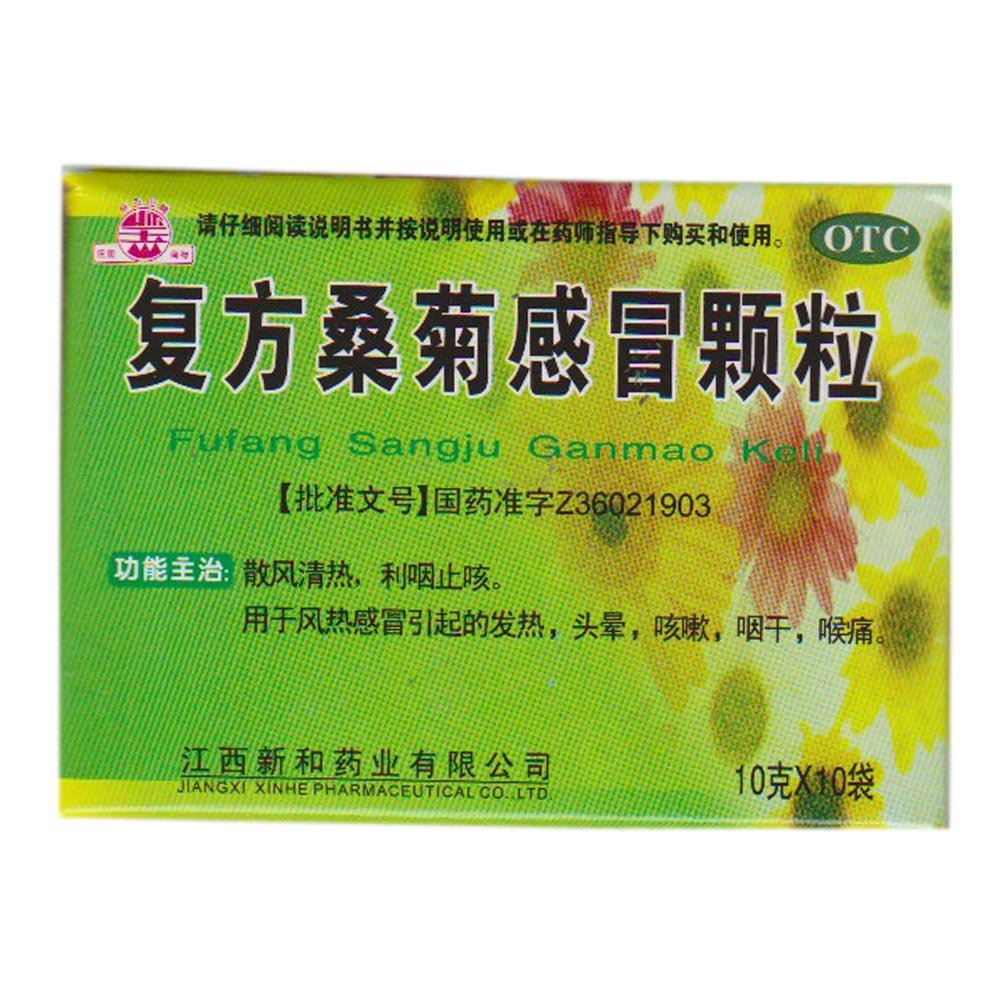 《江西青春康源 复方桑菊感冒颗粒》说明书