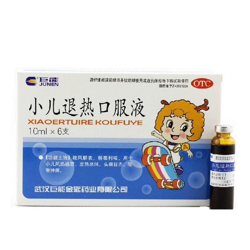 《武汉巨能金匙 小儿退热...