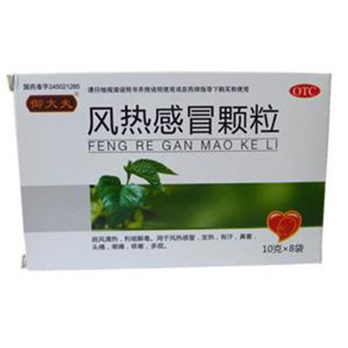 《广西南珠 风热感冒颗粒...