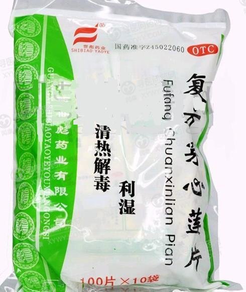 《广西世彪 复方穿心莲片...