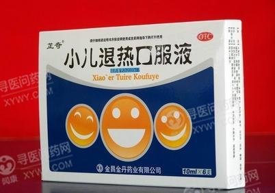 《甘肃中天金丹 小儿退热...
