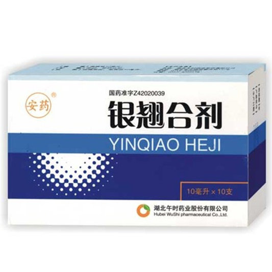 《湖北午时 银翘合剂》说...