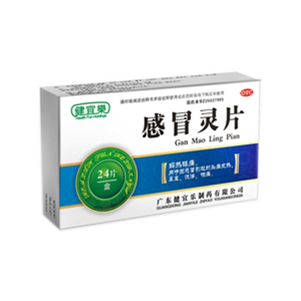 《广东隆信 复方感冒灵片...