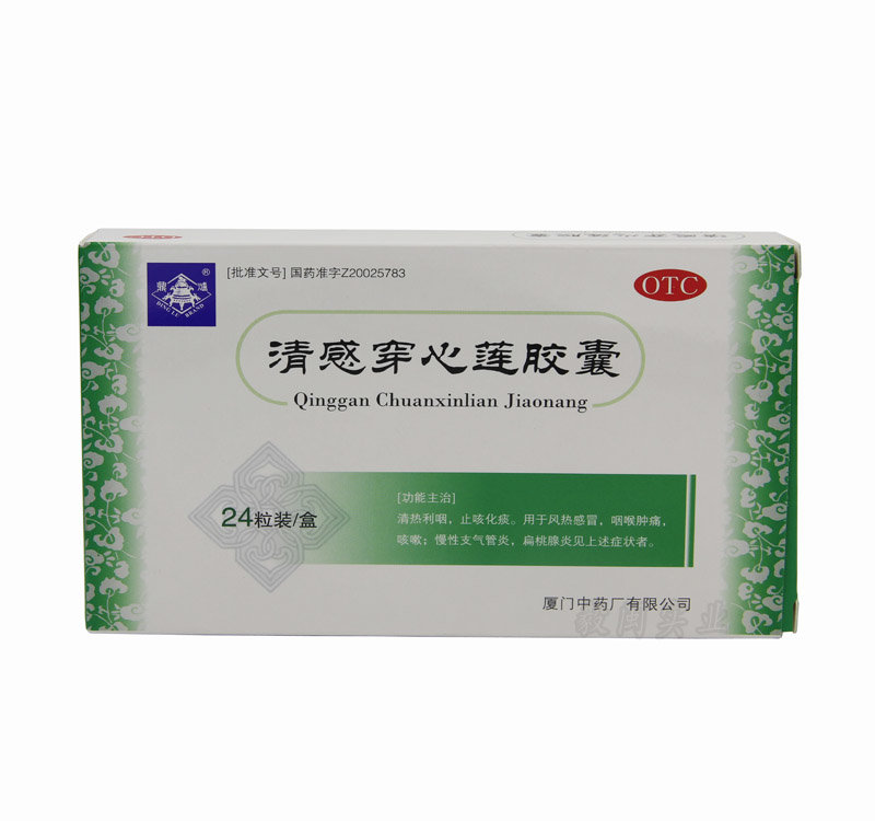 《厦门中药厂 清感穿心莲...