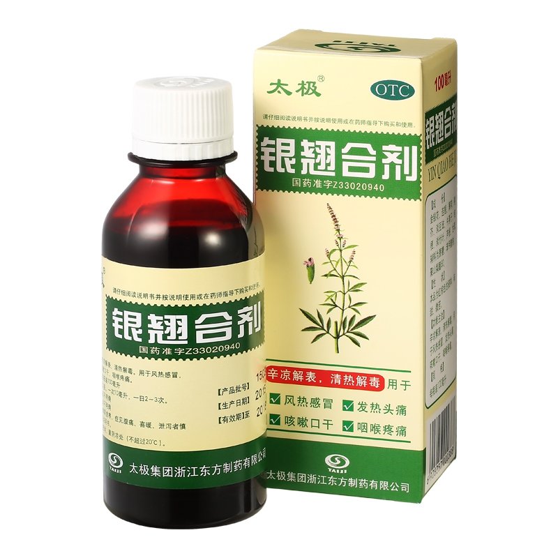 《太极集团 银翘合剂》说...