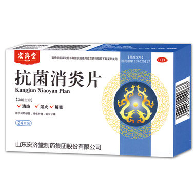 《山西天生 银翘解毒丸》...