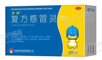 《葫芦娃药业 复方感冒灵...