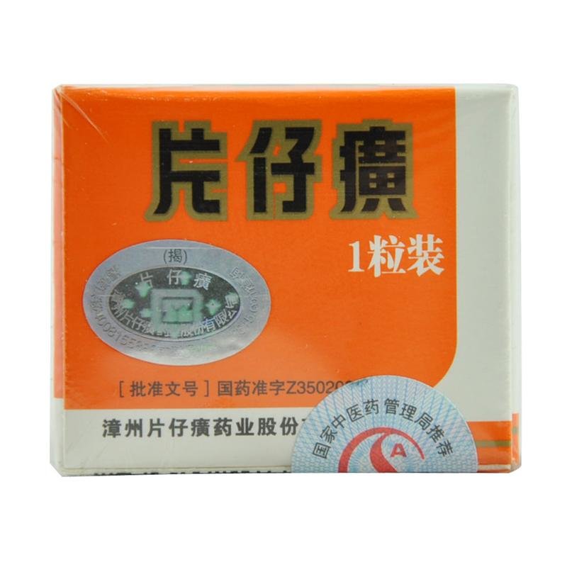 《漳州片仔癀 片仔癀》说明书