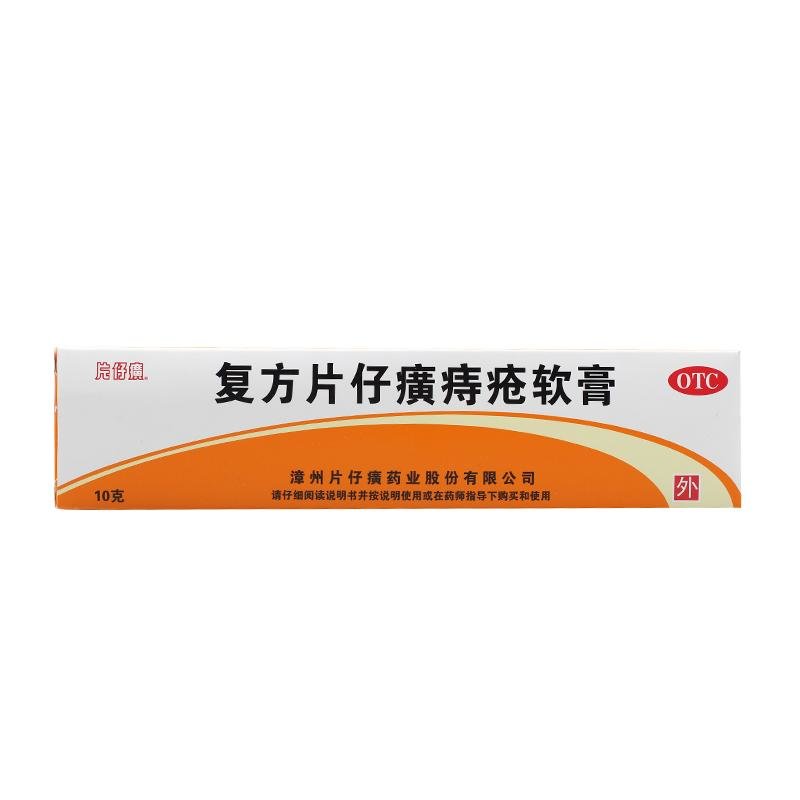 《片仔癀 复方片仔癀痔疮软膏》说明书