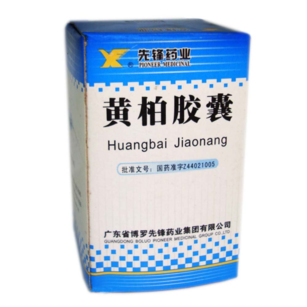 《新峰药业 黄柏胶囊》说...