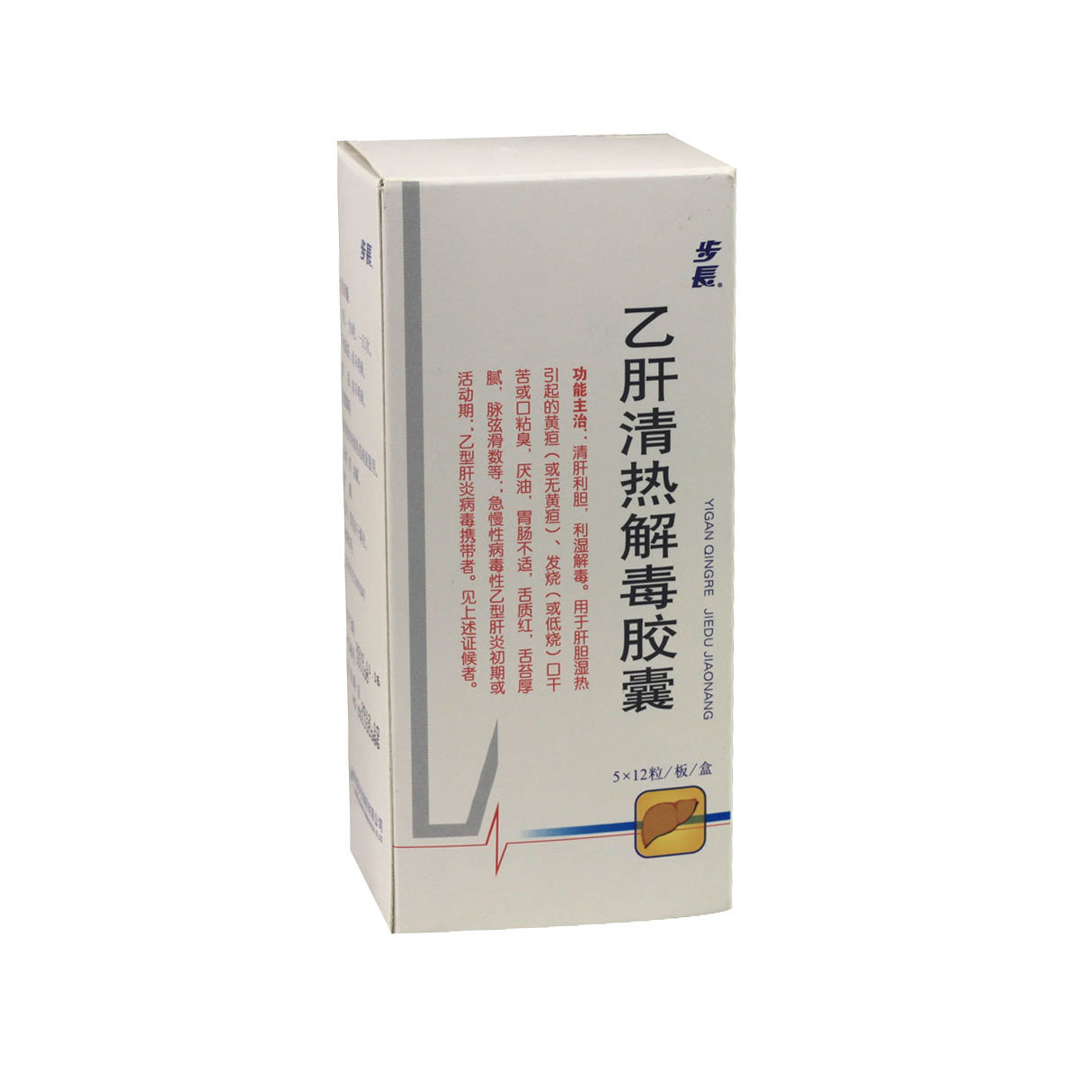 《步长 乙肝清热解毒胶囊...