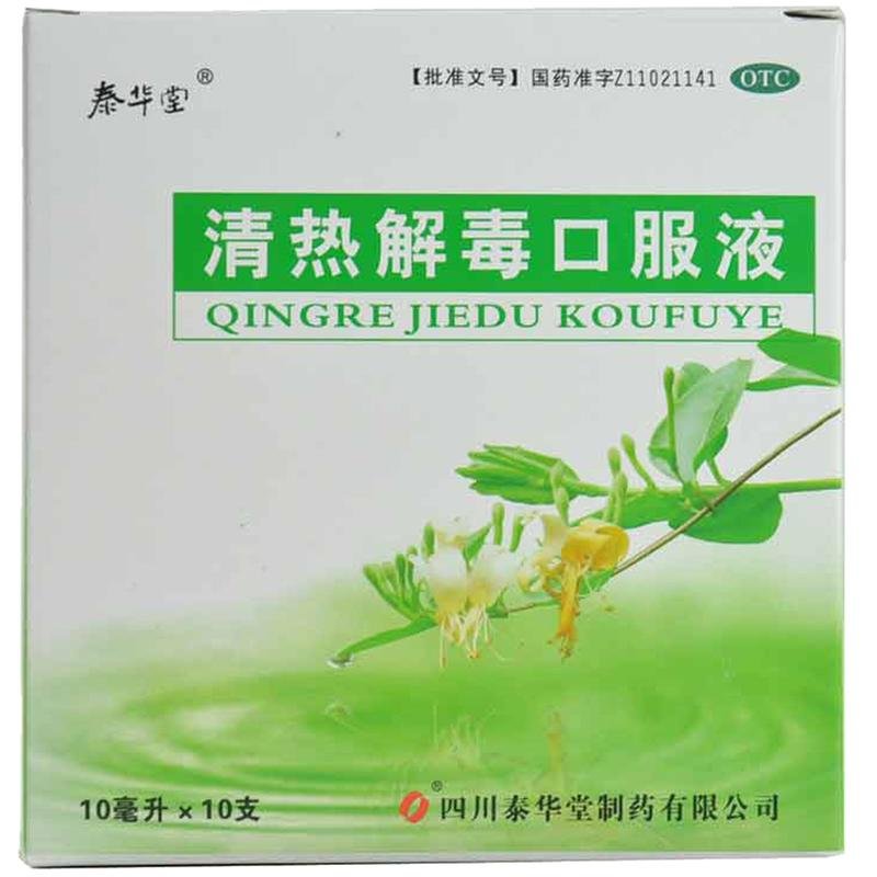 《四川泰华堂 清热解毒口...