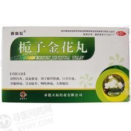 《承德天原药业 栀子金花...