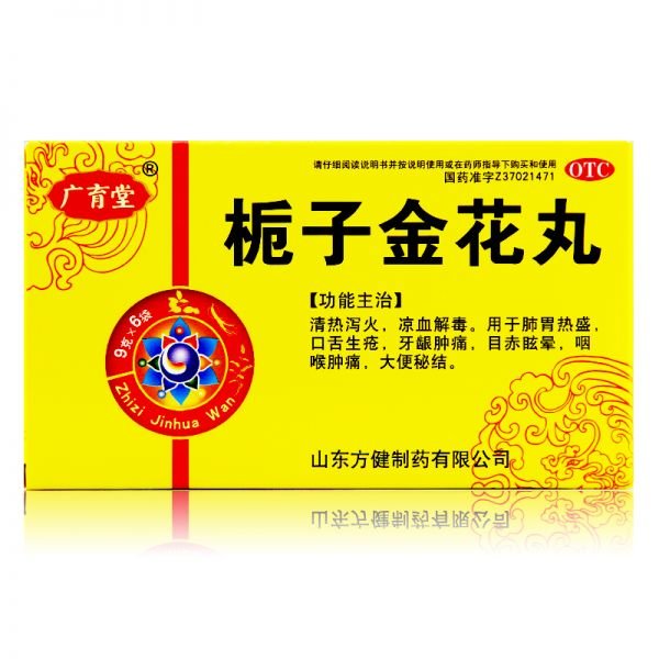 《栀子金花丸》说明书