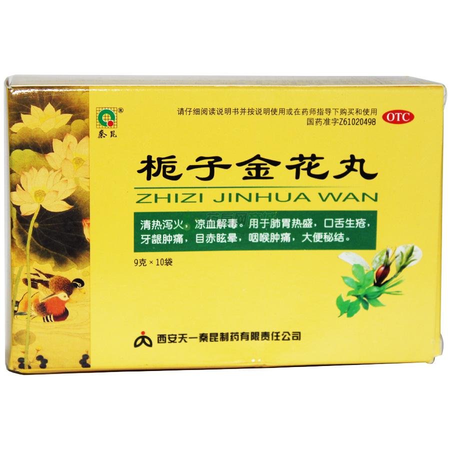 《西安天一秦昆 栀子金花...