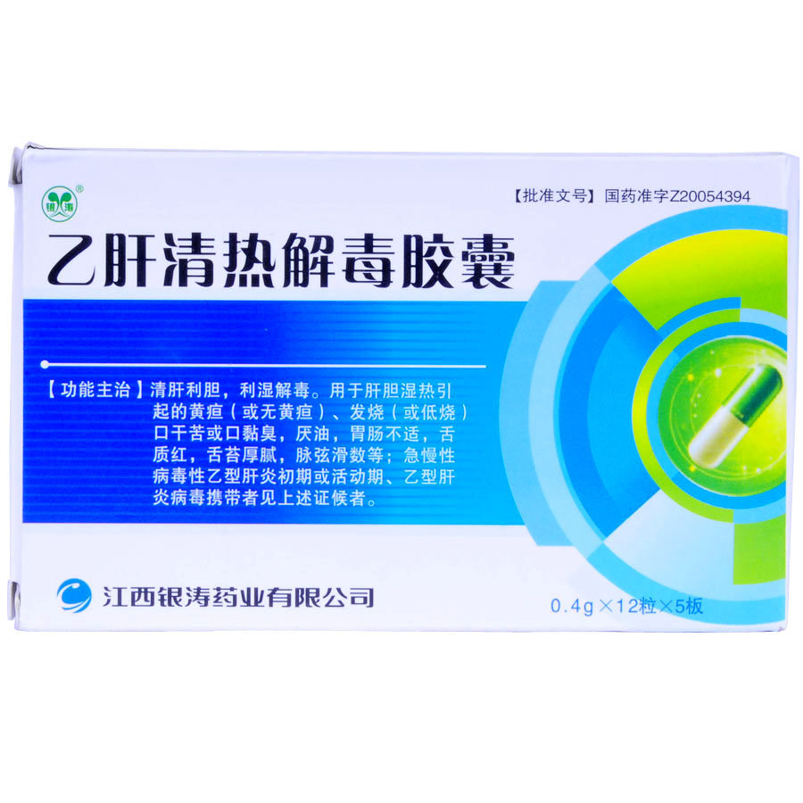《太极集团 清热解毒口服...