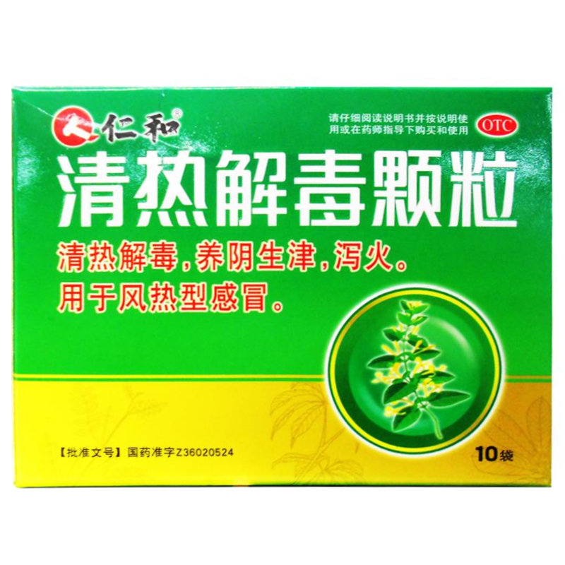 《哈药三精 清热解毒口服...