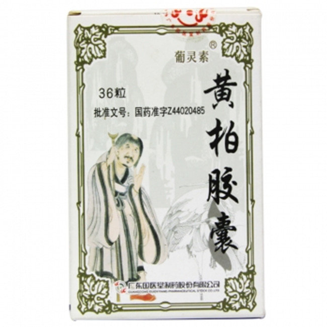 《特一药业 黄柏胶囊》说...