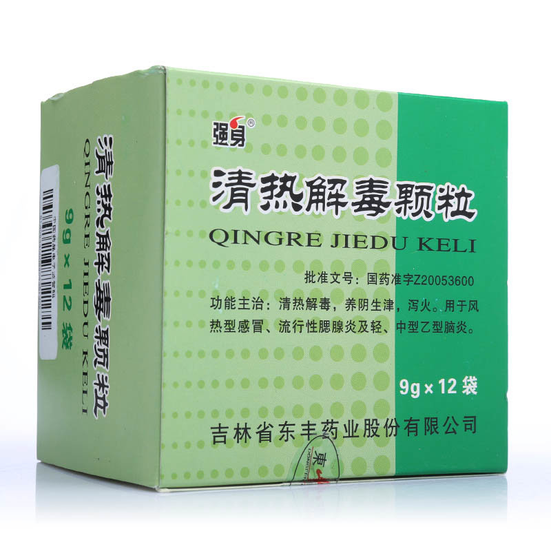 《吉林金宝 清热解毒颗粒...