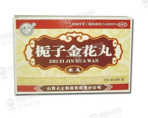 《山西天生 栀子金花丸》...