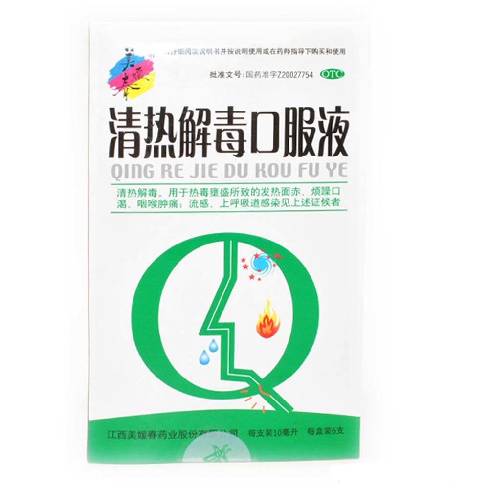 《江西广恩和药业 清热解...