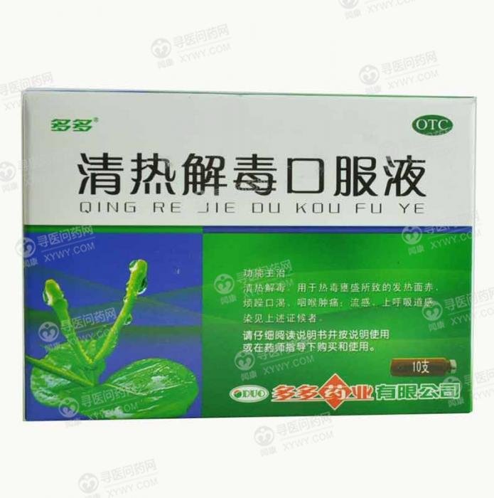 《多多药业 清热解毒口服...