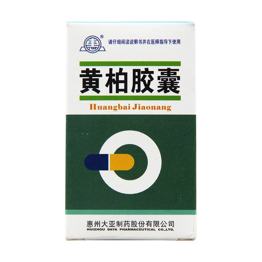 《惠州大亚 黄柏胶囊》说明书