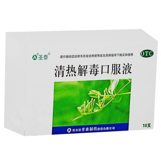 《哈尔滨圣泰生物 清热解毒口服液》说明书