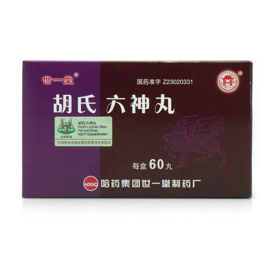 《哈药世一堂 胡氏六神丸...