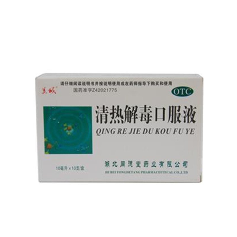 《湖北同德堂 清热解毒口...