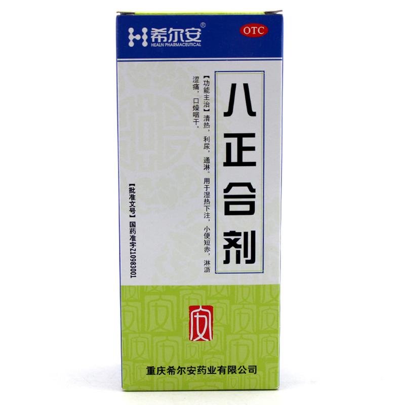 《重庆希尔安 八正合剂》...
