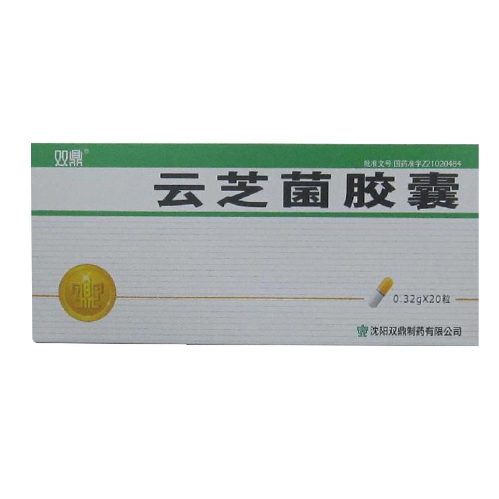 《双鼎 云芝菌胶囊》说明...