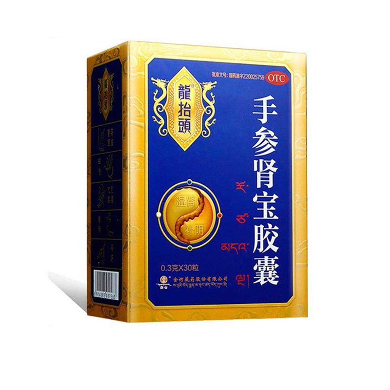 《龙抬头 手参肾宝胶囊》...