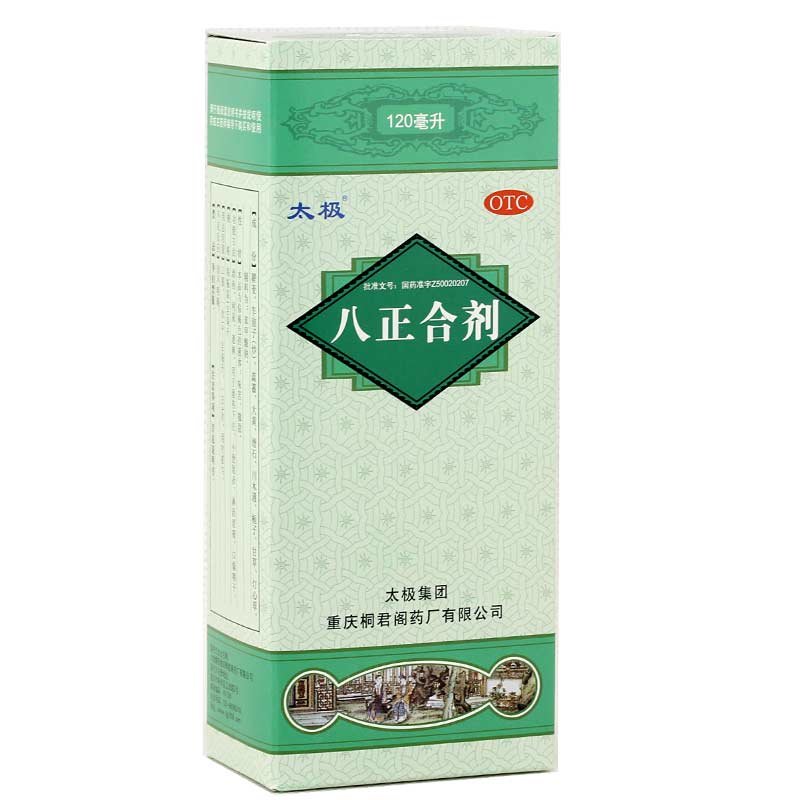 《太极 八正合剂》说明书