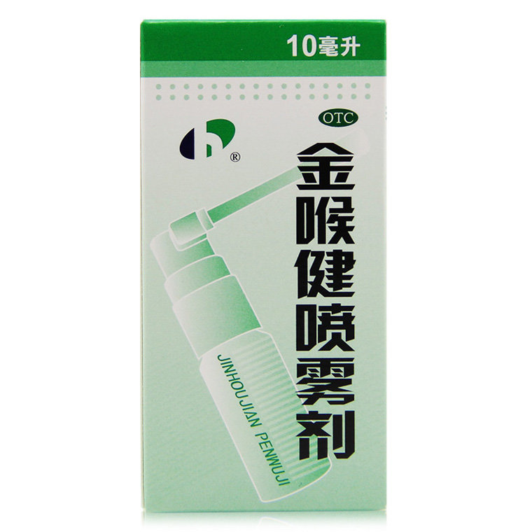 《贵州宏宇 金喉健喷雾剂...