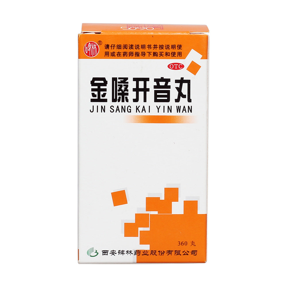 《江中 复方草珊瑚含片》...