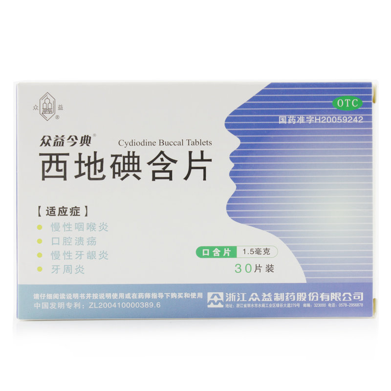 《浙江华润三九众益制药 ...
