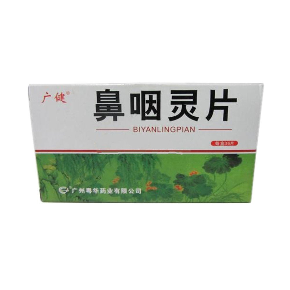 《广健 鼻咽灵片》说明书
