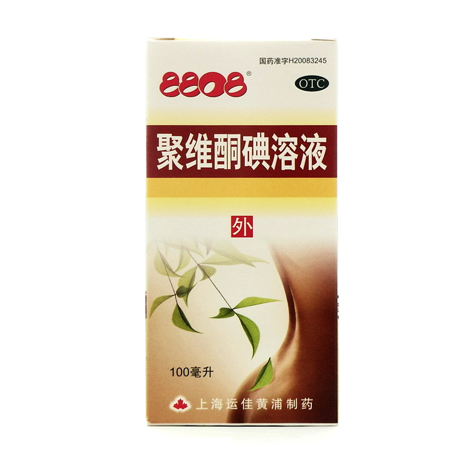《广东恒健 聚维酮碘溶液...
