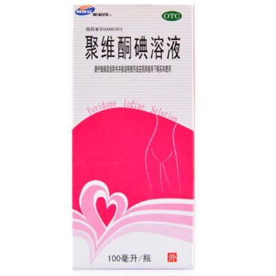 《聚维酮碘溶液》说明书