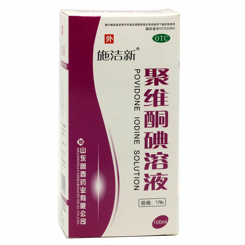 《山东鲁西 聚维酮碘溶液...